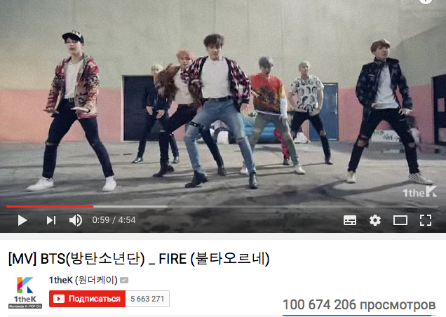 Клип BTS "FIRE" достиг 100 млн просмотров!