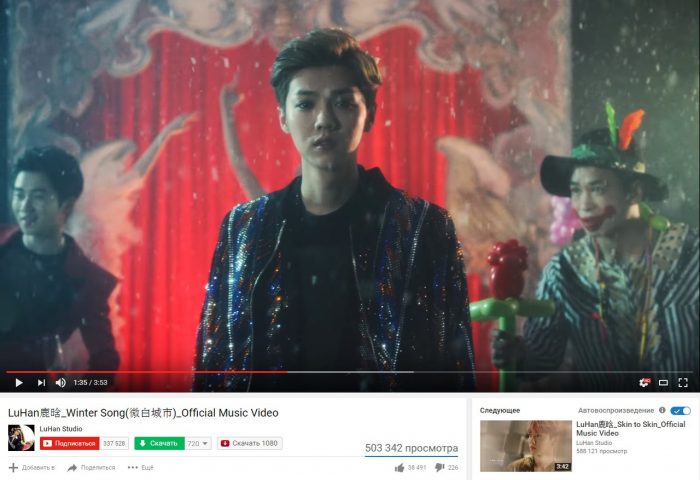 Клип Лухана на песню "Winter Song" превысил 500 тысяч просмотров!