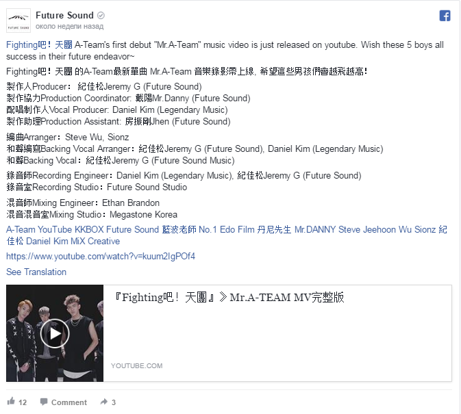 Новая тайваньская группа A TEAM обвиняется в плагиате GOT7 и BTS