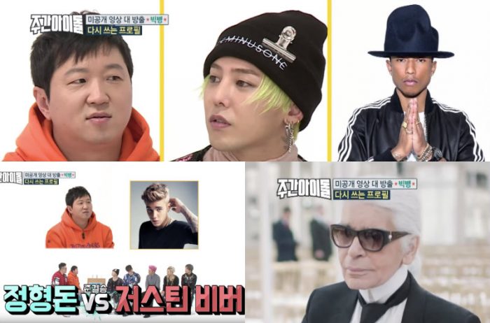 G-Dragon делает выбор между Чон Хён Доном и другими знаменитыми друзьями