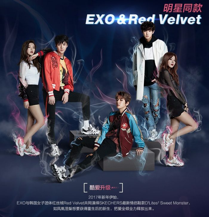 ЕХО и Red Velvet новые модели для бренда Skechers