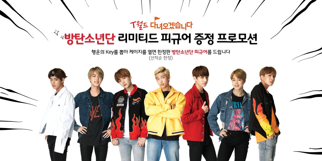 BTS: Лимитированные фигурки для SK Telecom