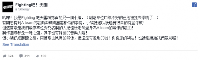 Новая тайваньская группа A TEAM обвиняется в плагиате GOT7 и BTS