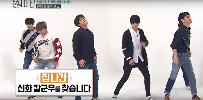 Рандомный танец Shinhwa на Weekly Idol +маленький бонус