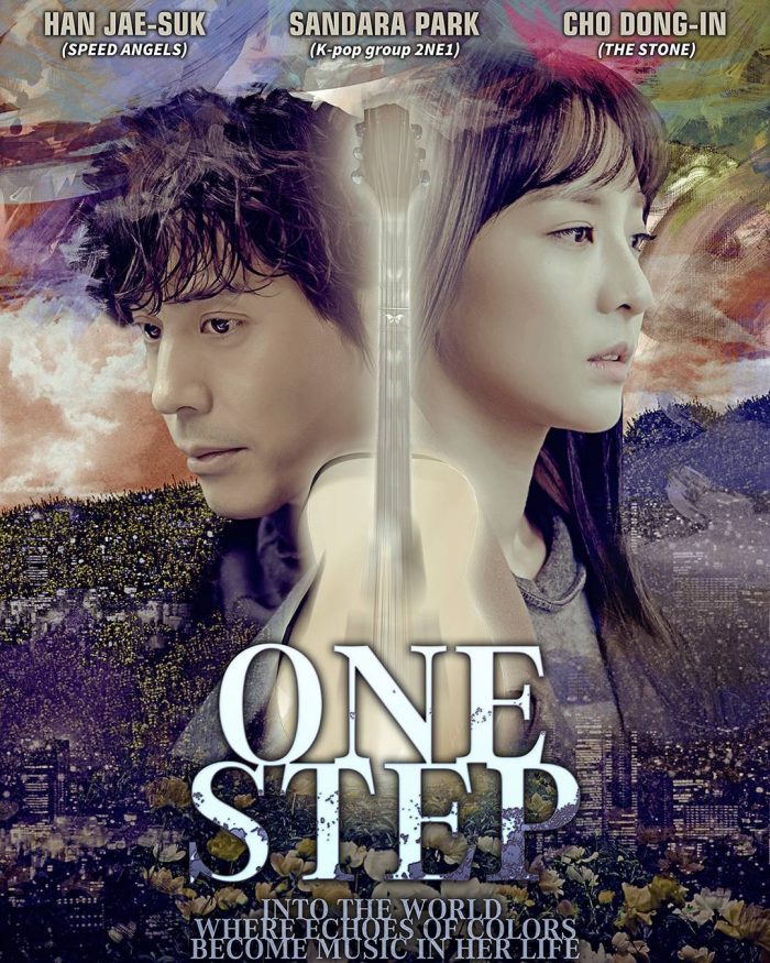 Трейлер фильма с Сандарой Пак "One Step"