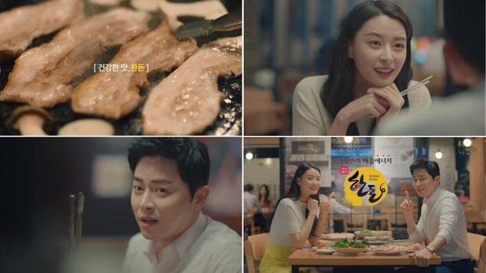 Чо Джон Сок и Нара призывают всех к покупке корейской свинины