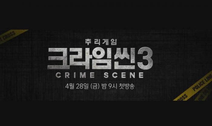 Премьера нового сезона шоу "Место преступления" состоится в апреле