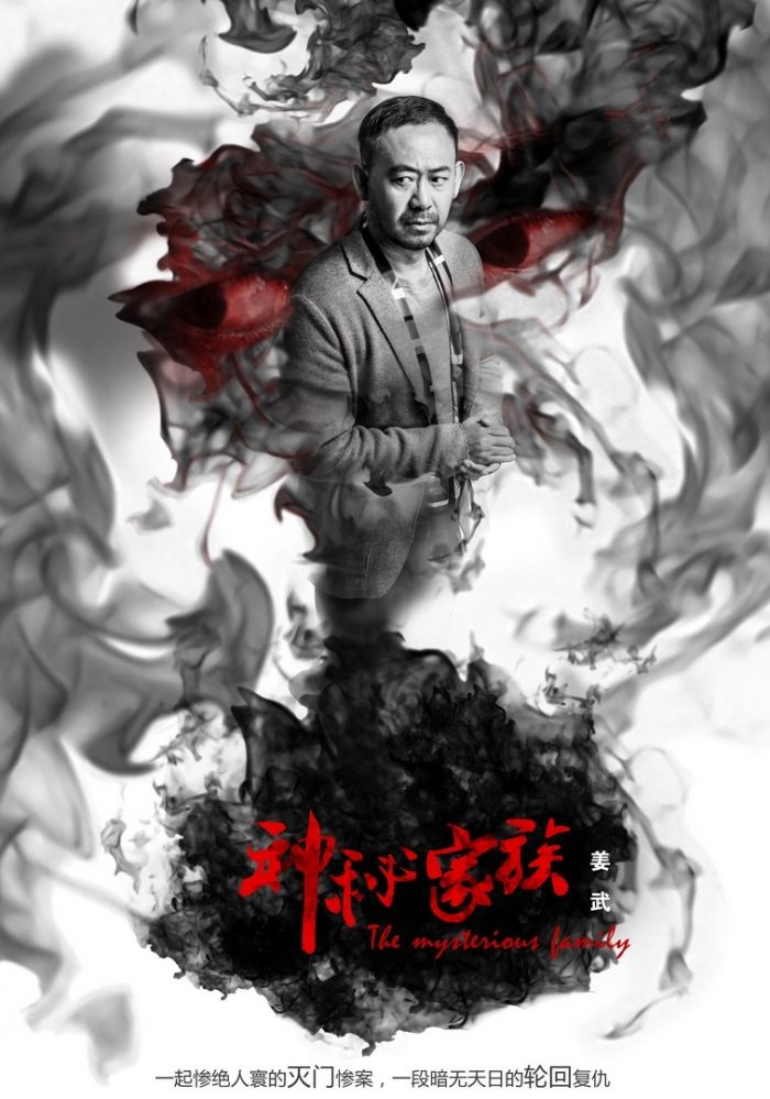 Ариэль Линь и Чэнь Сяо испытают настоящий ужас в новом фильме "Загадочная семья"