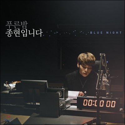 MBC радио выпустит сборник к третьей годовщине Джонхёна на радио "Blue Night"