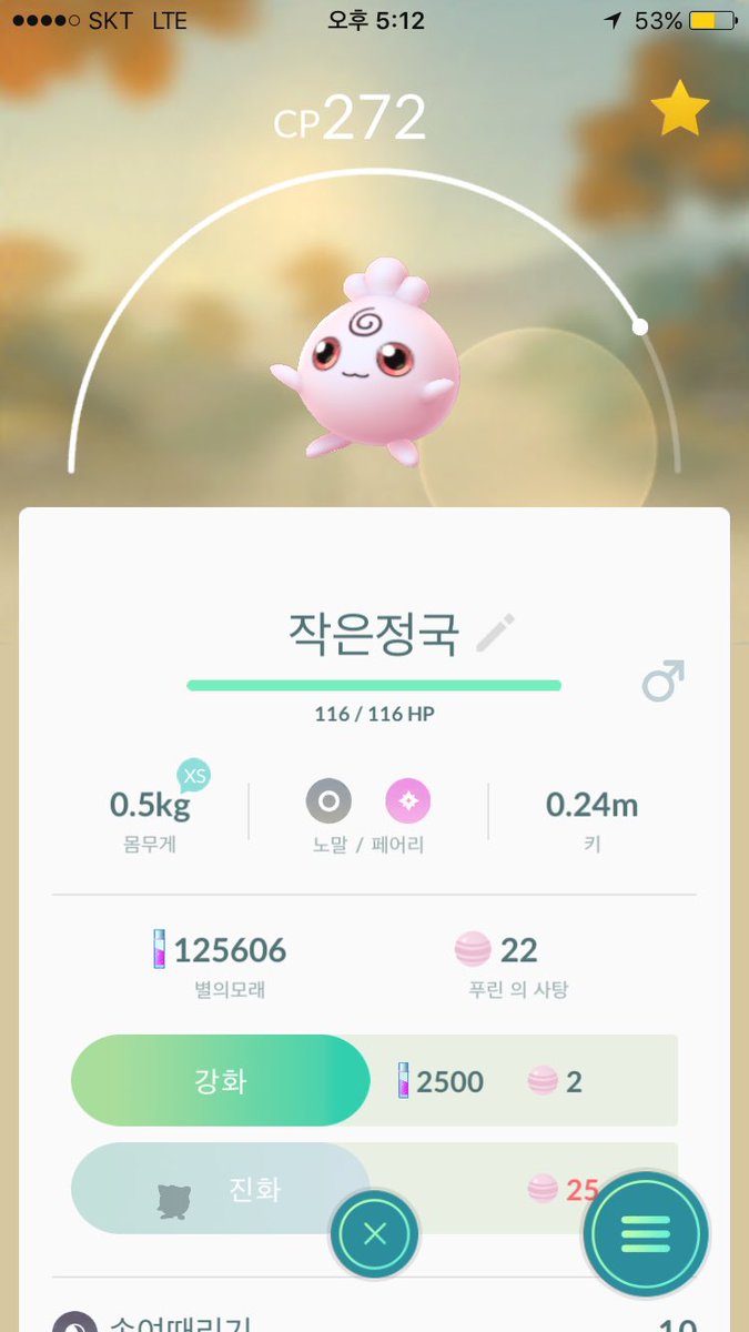Участники BTS как герои игры Pokémon Go: версия Рэп Монстра