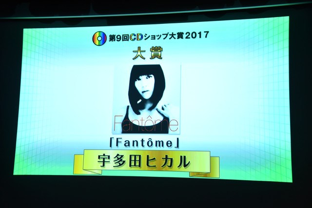 Утада Хикару победитель на 9-ой CD Shop Awards 2017