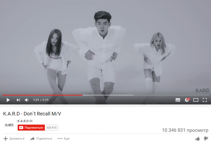K.A.R.D и их клип "Don't Recall" преодолели отметку в 10 миллионов просмотров на YouTube