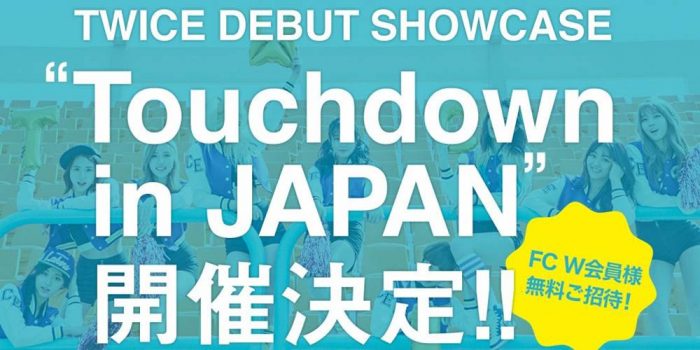 TWICE проведут дебютный шоукейс в Японии