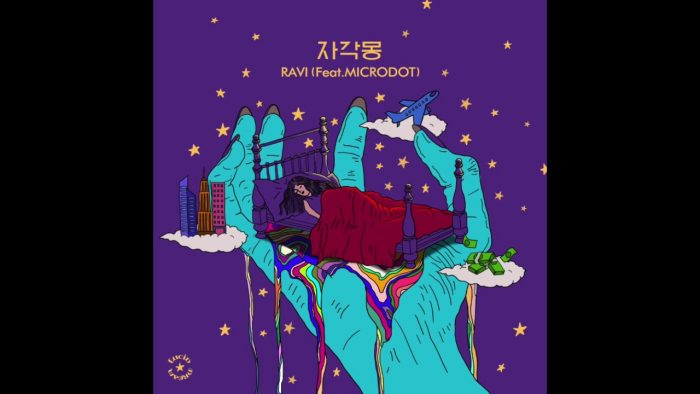 [РЕЛИЗ] Рави выпустил новый микстейп совместно с MICRODOT