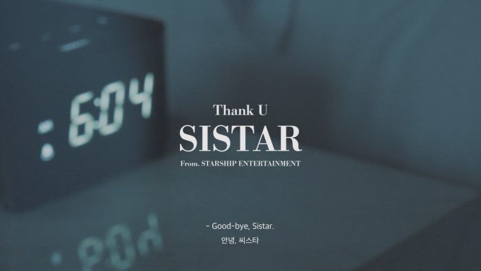 STARSHIP ENTERTAINMENT опубликовало благодарственное видео для группы SISTAR