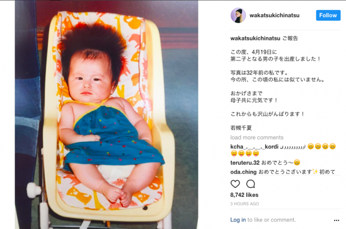 Вакацуки Чинацу объявляет о рождении сына