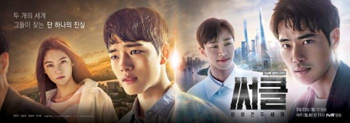 Канал tvN представит специальный эпизод перед началом дорамы "Круг"