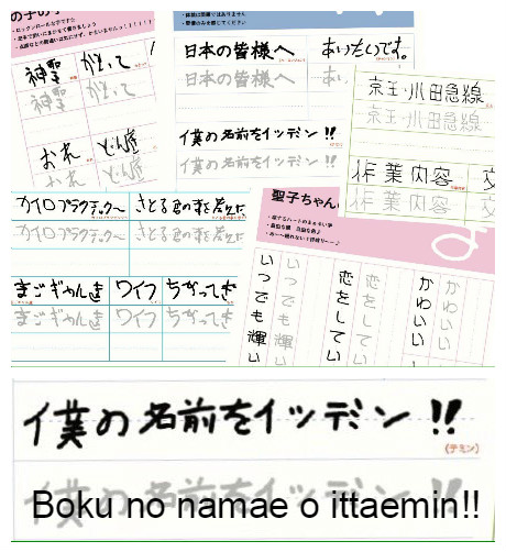 Руководство, которое научит вас писать на японском также, как это делает Тэмин из SHINee