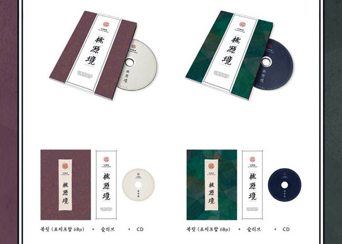 [Альбом] VIXX Mini Album Vol. 4 - 桃源境