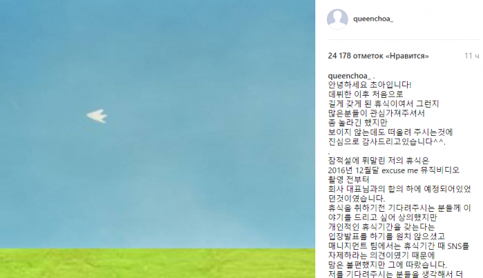 ЧоА из AOA написала сообщение поклонникам и объяснила своё отсутствие