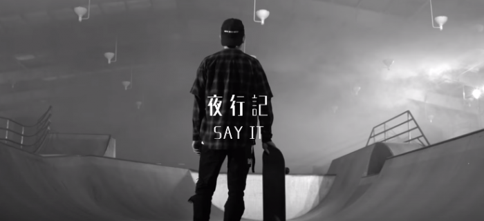 [РЕЛИЗ] Лухан опубликовал клип на песню "Say it"