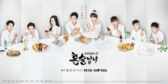 Канал tvN прокомментировал слухи о приостановке съёмок второго сезона дорамы "Пьющие в одиночестве"