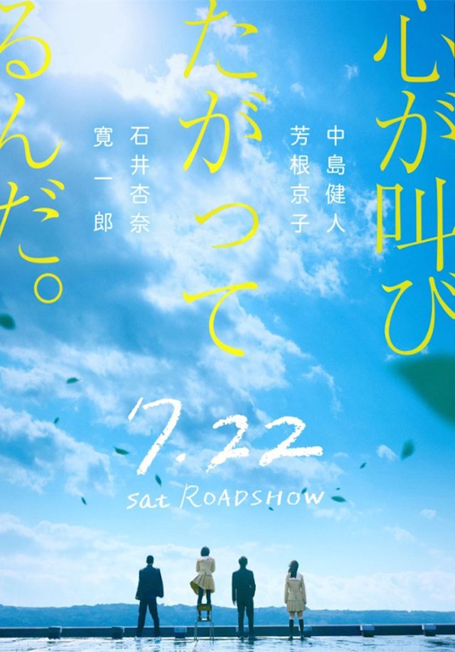 Премьеры Японии: 8 интересных фильмов, которые выйдут летом 2017; трейлеры, постеры, каст!