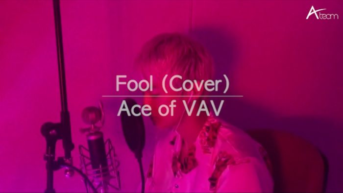 ACE из группы VAV опубликовал кавер-версию на песню "Fool"
