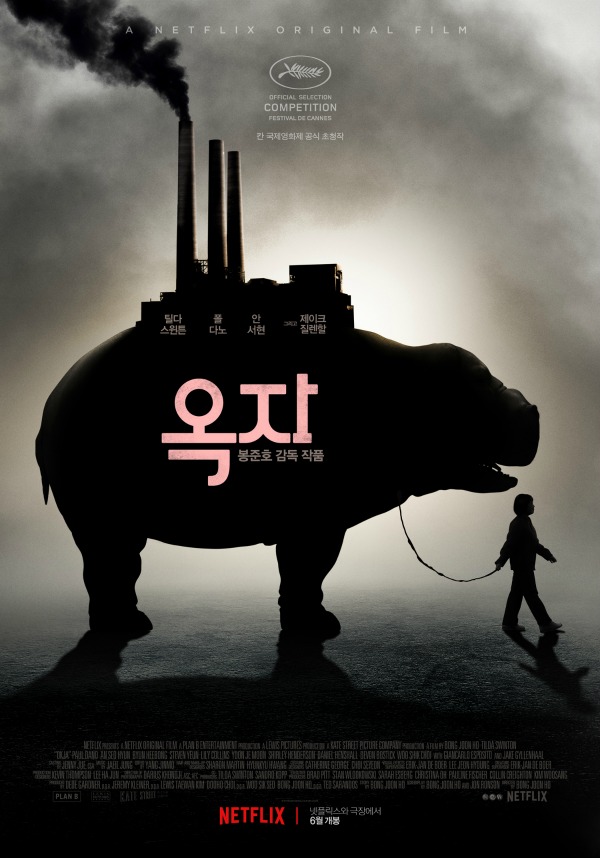 Фильм режиссёра Пон Джун Хо "Окча" был принят овациями на Каннском кинофестивале