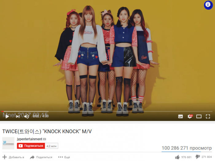 TWICE и их клип на песню "Knock Knock" преодолел отметку в 100 миллионов просмотров