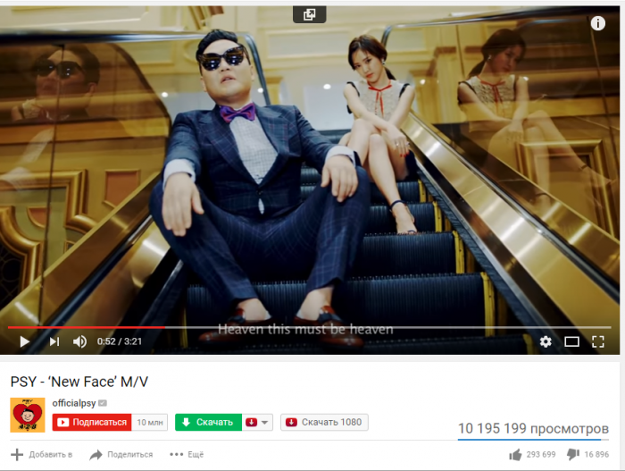 Клипы PSY на песни «I Luv It» и «New Face» достигли 10 миллионов просмотров!