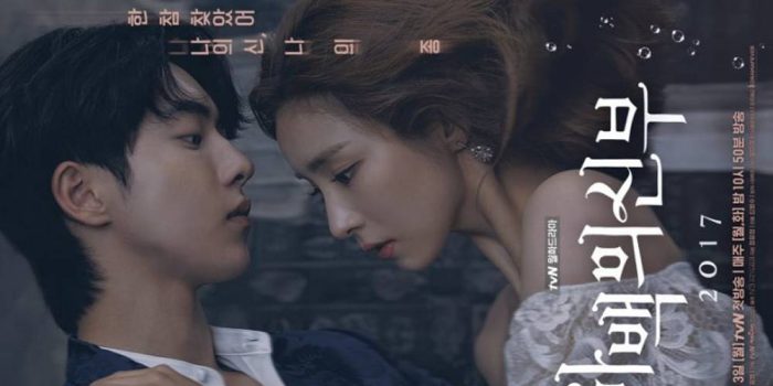 Первый постер драмы tvN "Невеста речного Бога" с Нам Джу Хёком и Син Се Гён