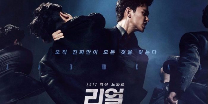 Фильм "Настоящий" с Ким Су Хёном и Солли был назван худшим за всю историю Кореи