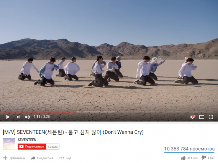 SEVENTEEN и их клип на песню "Don't Wanna Cry" достигли отметки в 10 миллионов просмотров