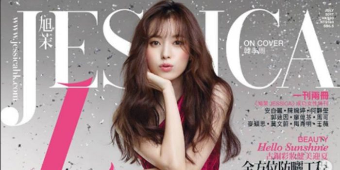 Хан Хё Джу украсила обложку модного китайского журнала "Jessica"