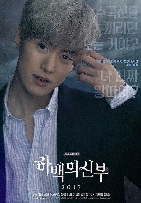 Канал tvN опубликовал индивидуальные постеры к новой дораме «Невеста речного бога» + новые видео-тизеры