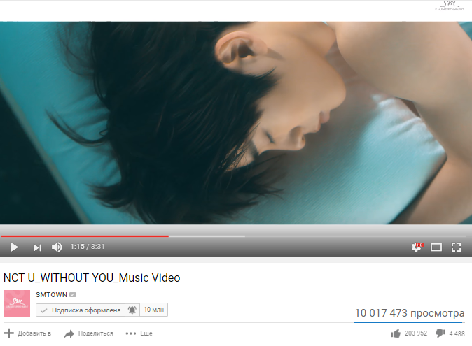 NCT U и их клип на песню "Without You" преодолел отметку в 10 миллионов просмотров 