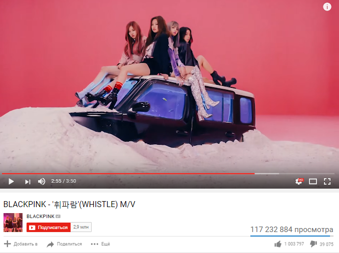 Клип BLACKPINK на песню «WHISTLE» лайкнуло более 1 миллиона посетителей YouTube