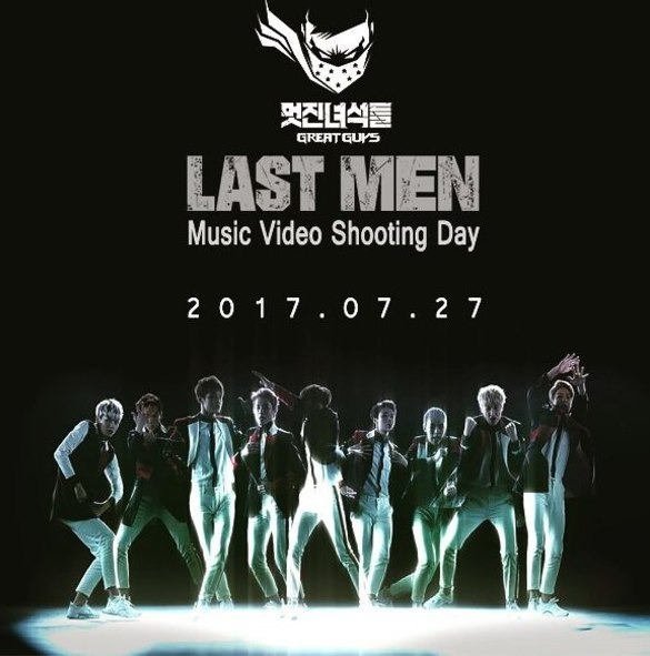 [ДЕБЮТ] Great Guys выпустили дебютный клип на песню "LAST MEN"