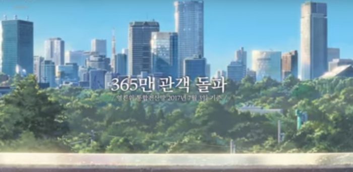 Тизер аниме "Твоё имя" в озвучке актёров Джи Чан Ука и Ким Со Хён