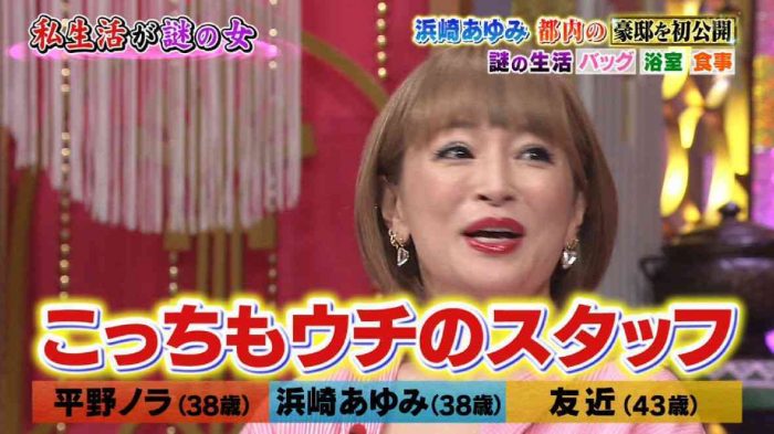 Нетизены критикуют Аюми Хамасаки за внешний вид на тв-шоу, где с ней было 25 человек стаффа