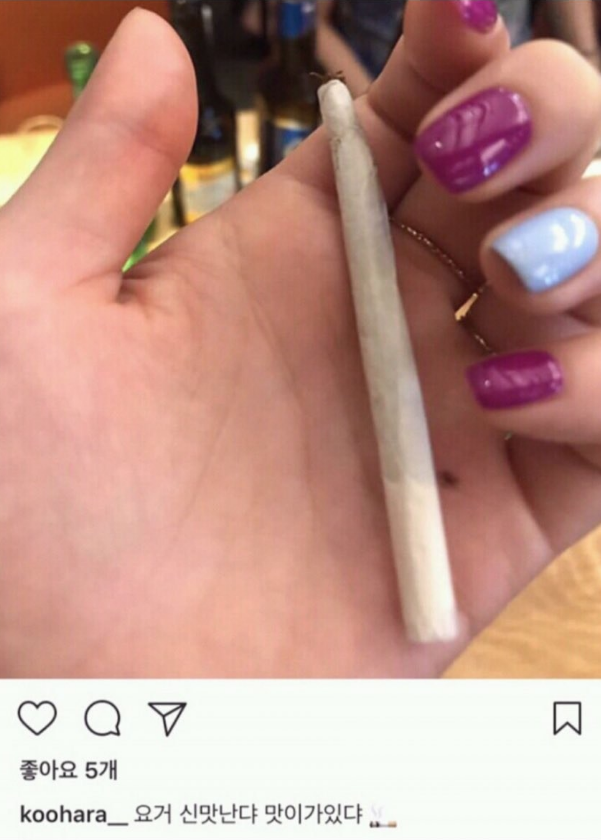 Хара выложила в инстаграм фотографию сигареты