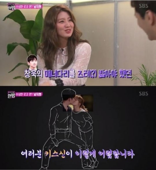 Нам Джи Хён рассказала, как снимались сцены поцелуя с Джи Чан Уком