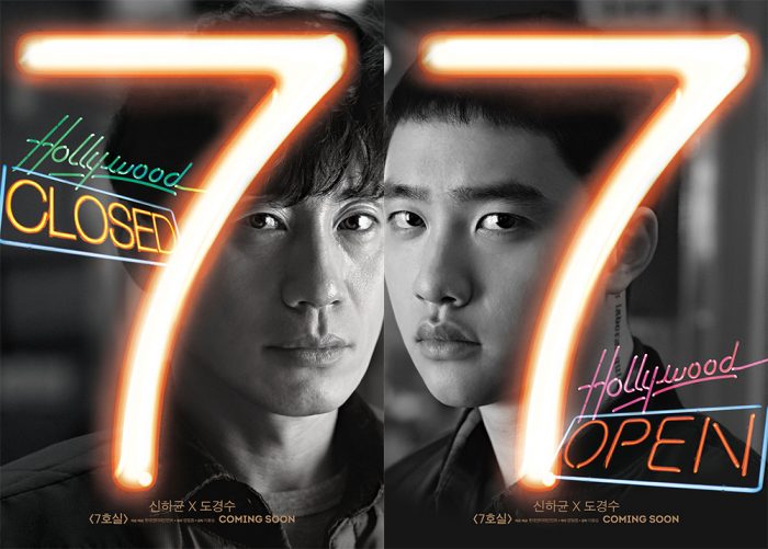 До Кён Су и Шин Ха Гюн на постерах фильма "Комната №7" + совместное появление на кинофестивале в Пучхоне