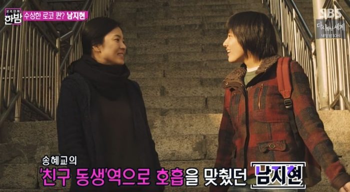 Нам Джи Хён рассказала об опыте съемок вместе с парочкой Сон-Сон