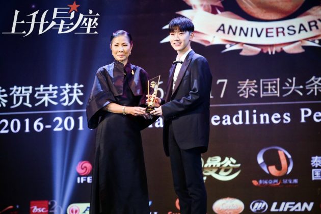 Генри и Тэн получили награды на церемонии "2016-2017 Thailand Headlines Person of The Year"