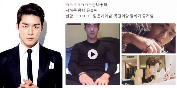 Актёр Со Ха Джун прокомментировал скандал с откровенным видео
