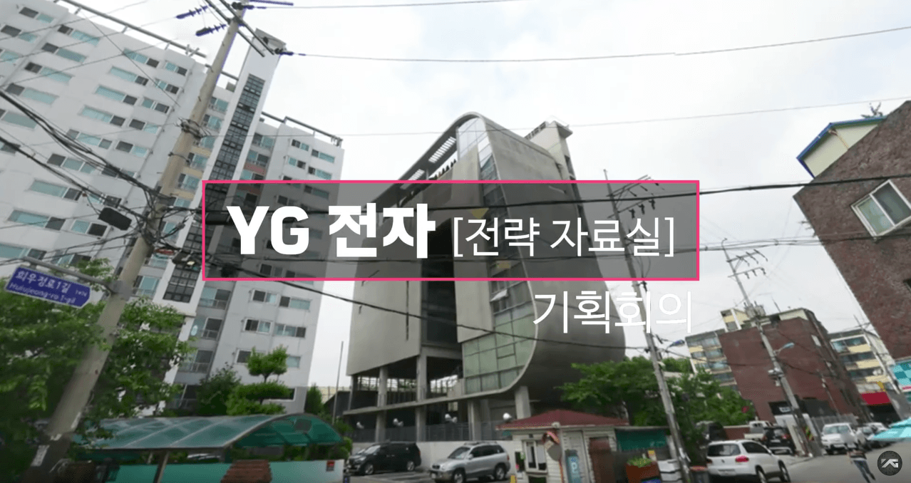 Знаменитости из YG Entertainment примут участие в новом реалити-шоу
