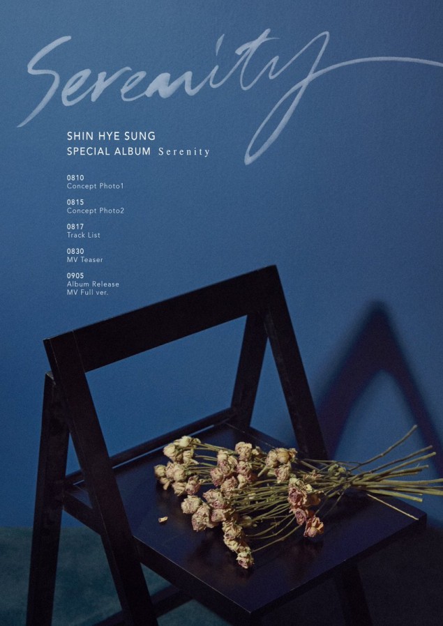 [РЕЛИЗ] Хесон из Shinhwa выпустил клип на песню "Still There"