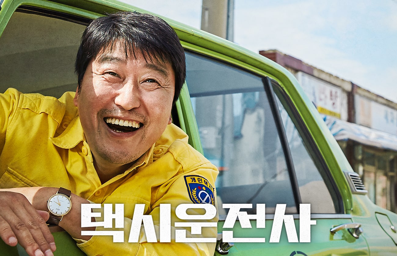 "Таксист" стал самым продаваемым корейским фильмом в 2017 году